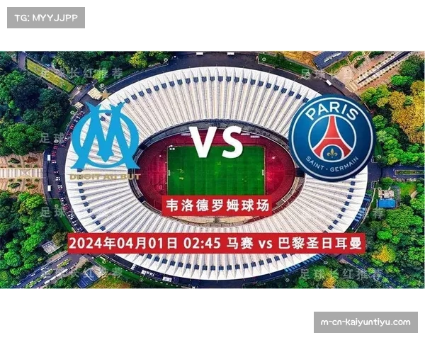 马赛高位逼抢成效显著 客场大胜展现攻防平衡